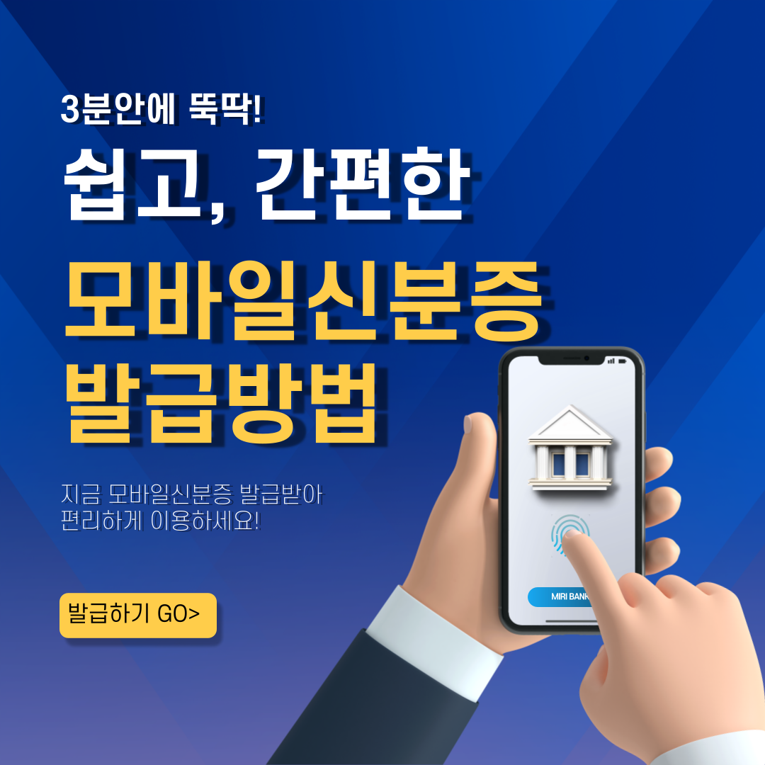 신분증 없을때 모바일 신분증 발급 방법