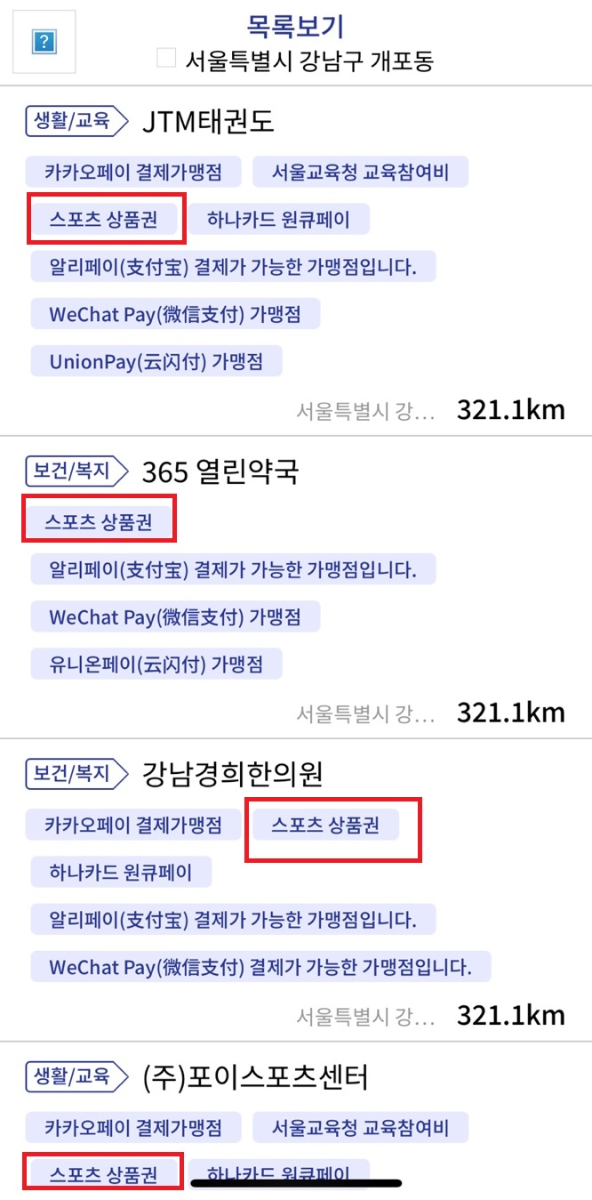 제로페이