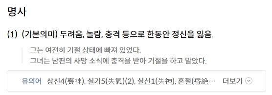 비슷한 의미를 가진 다른 예전 표현들과의 비교 설명