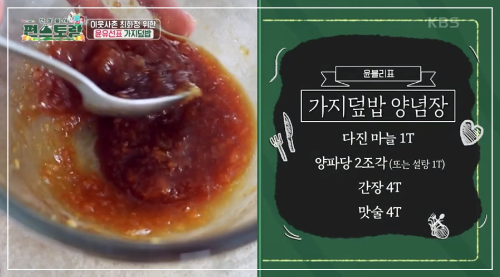 양념장-만드는-법