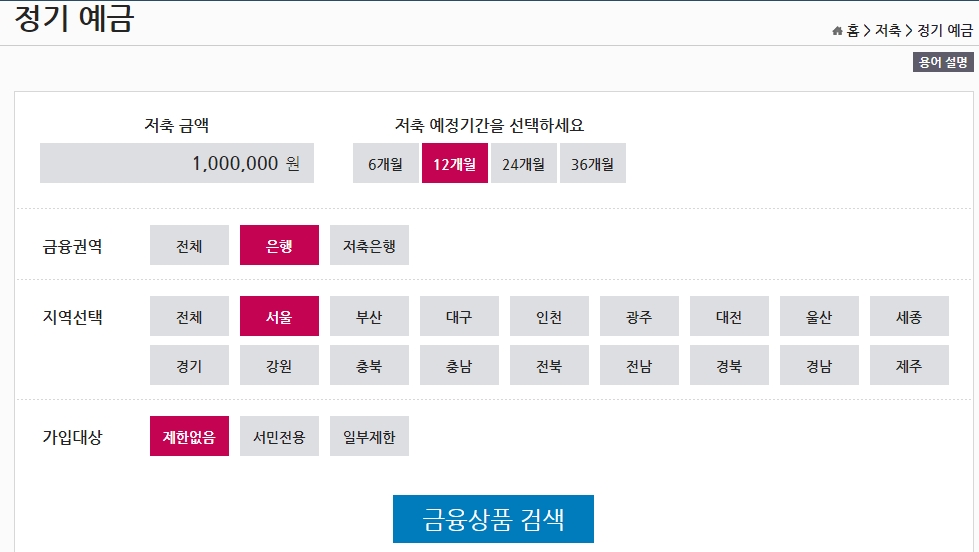 정기예금-조회