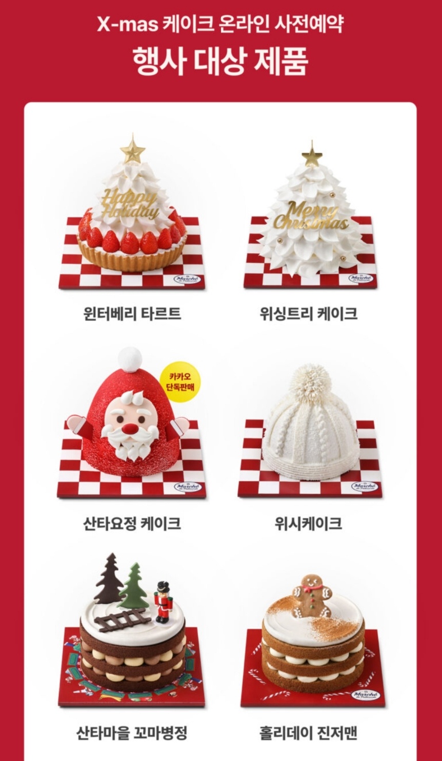 크리스마스 케이크 예약