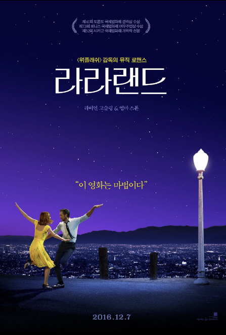 영화 라라랜드 사진