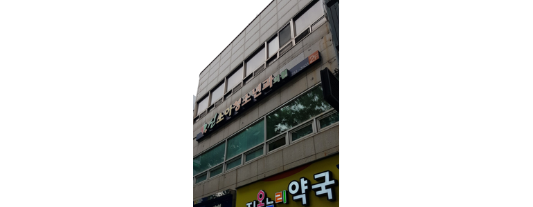 대구 수성구 소아과