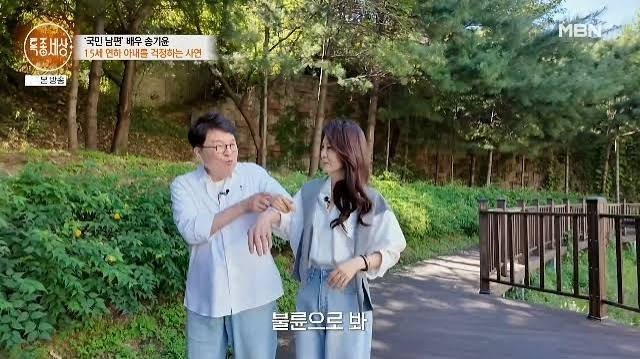 송기윤 15세 연하 아내