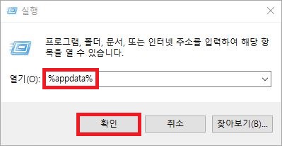 클로드 데스크톱 앱 캐시 초기화 AppData 폴더 설정
