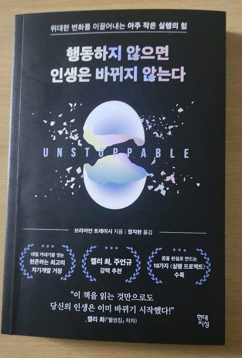 브라이언 트레이서 저서