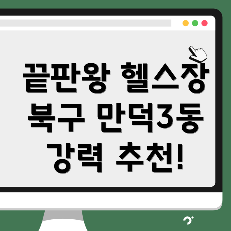 헬스장