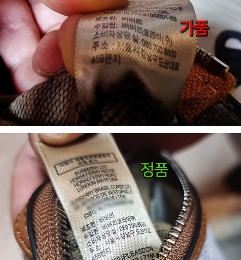 버버리정품가품-사진5