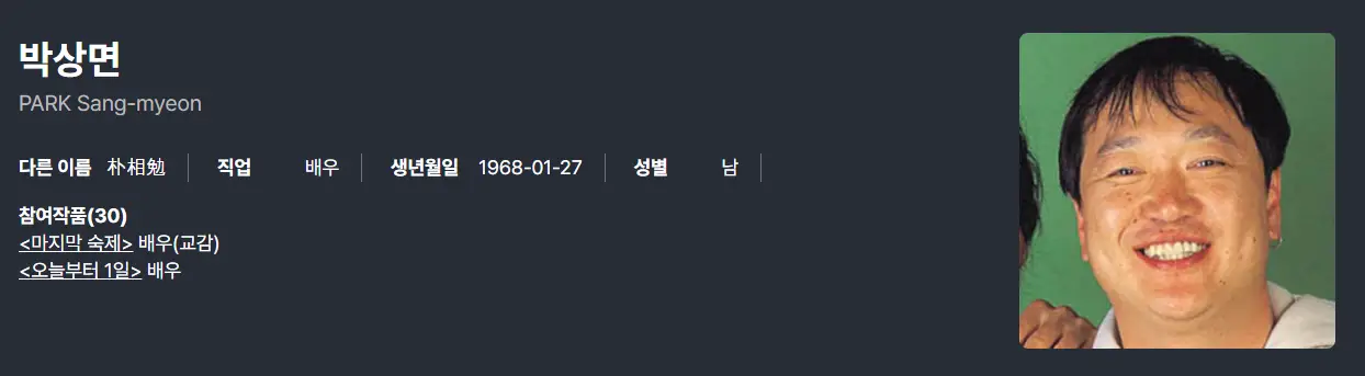 박상면