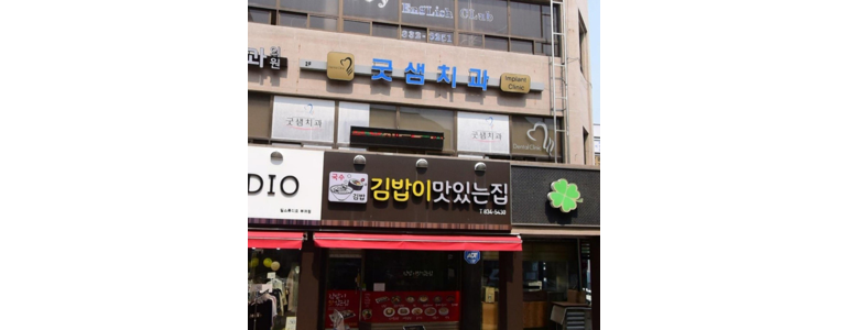 부여군 교정 치과