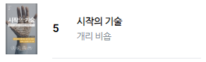 리디북스