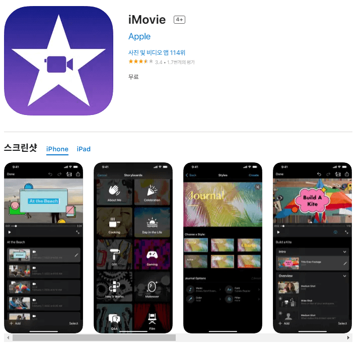 iMovie 다운로드 사이트