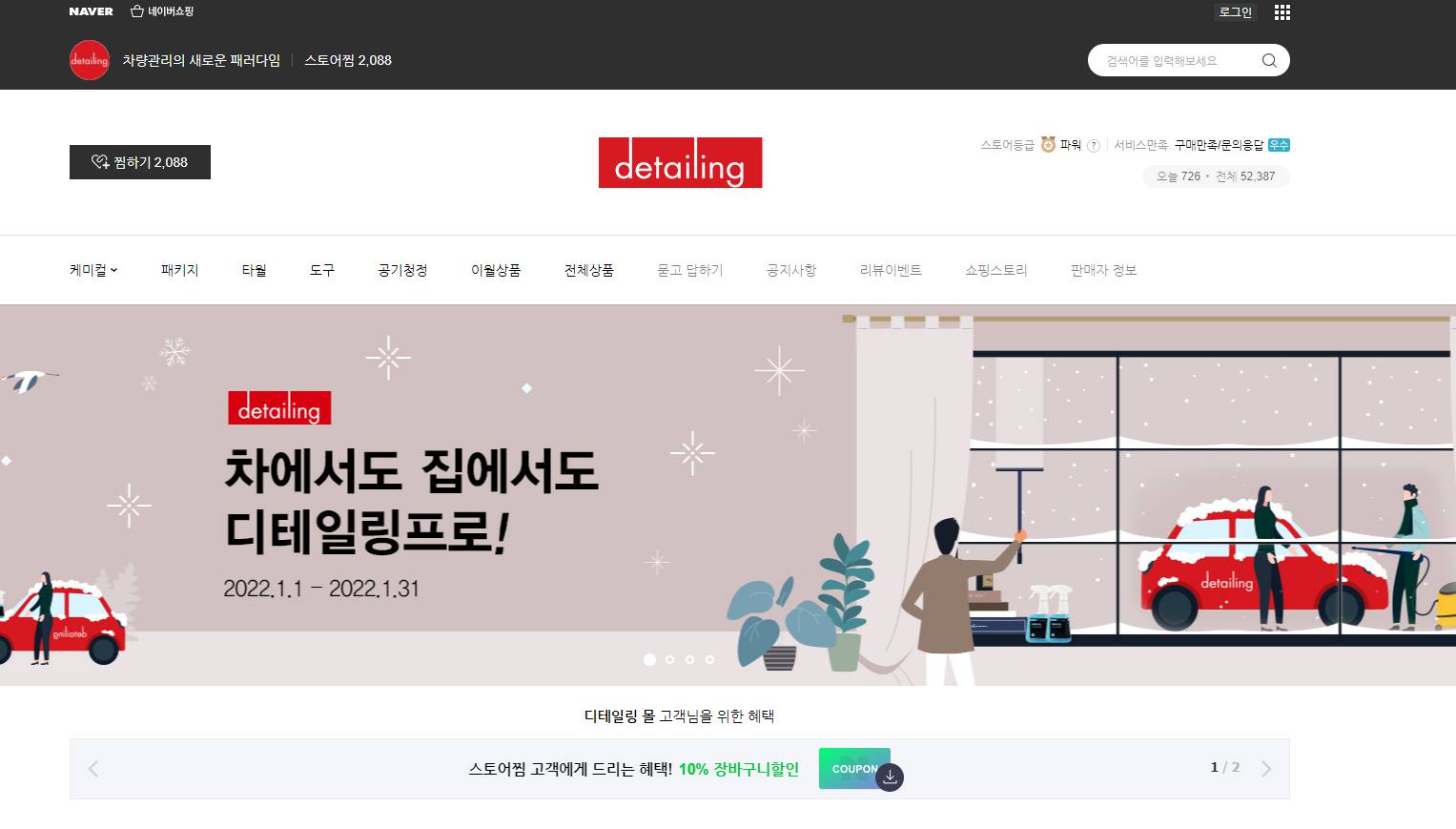오토앤 상장