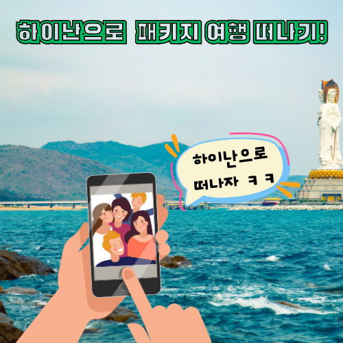 하이난 패키기