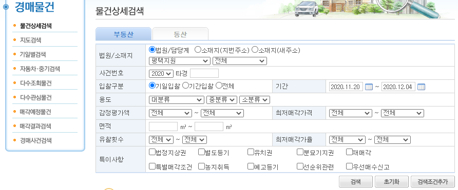 경매사이트 정보 검색