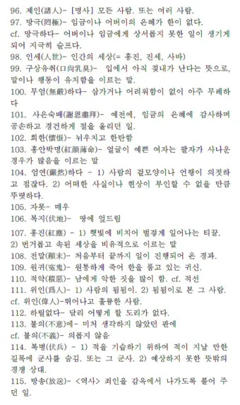 필독 고전소설 추천 한국과 세계 명작 10선_7