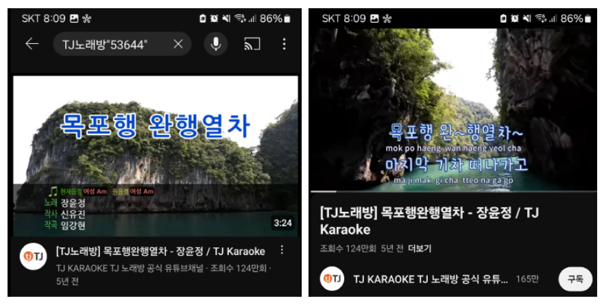 태진 노래방 노래찾기 검색