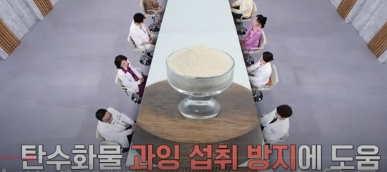 카무트, 카무트 효소