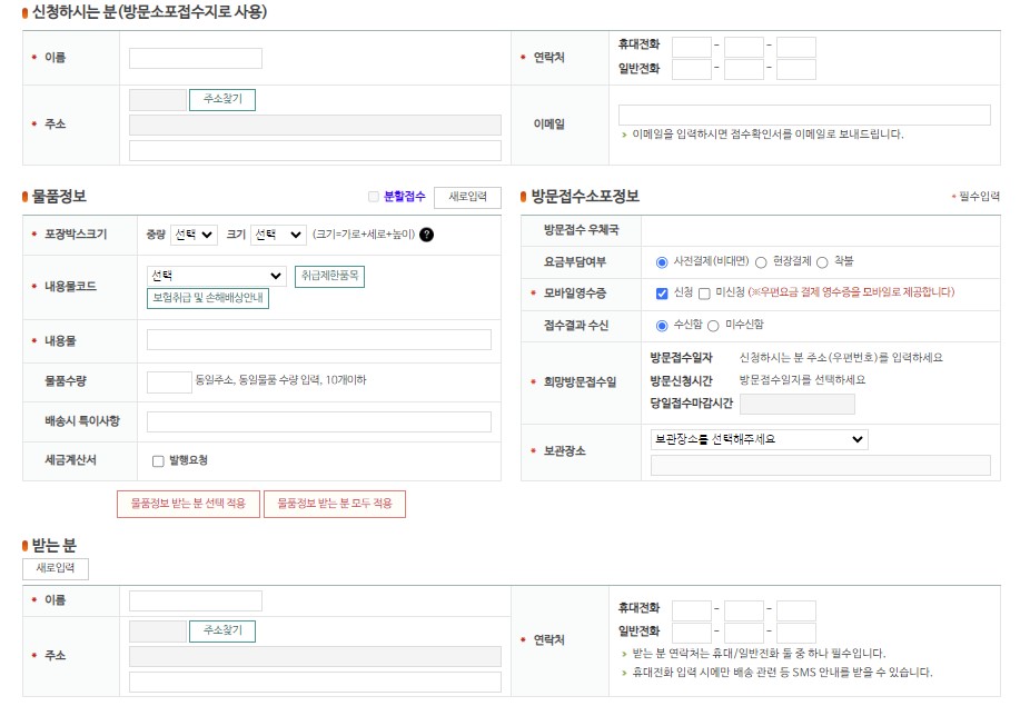 우체국-택배-상세조회