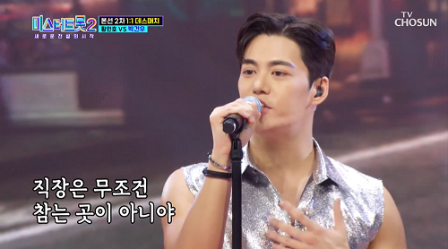 박건우 정답은 없다 장민호 뮤비 해석 곡설명 미스터트롯2