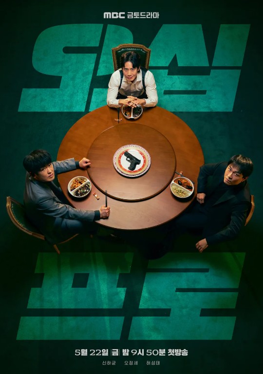 드라마 "오십프로" 메인 포스터