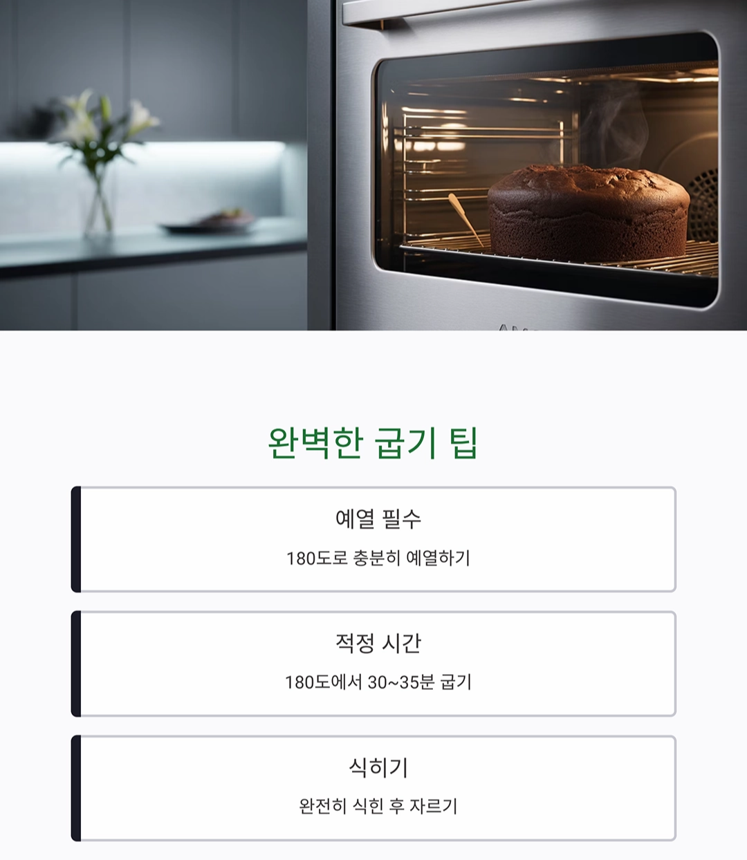 진하고 부드러운 코코넛 밀크 초콜릿 케이크 만들기