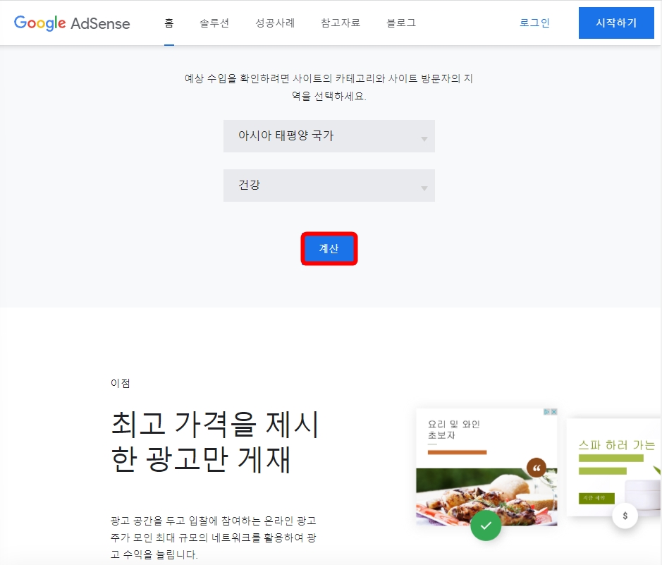 아시아-태평양국가-건강