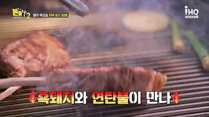 돈쭐내러왔습니다2 연탄불 제주 흑돼지 오겹살 연탄 구이 먹방 맛집 이영자 국가대표 여자 배구 쳐쳐크루 김희진 염혜선 방송 소개