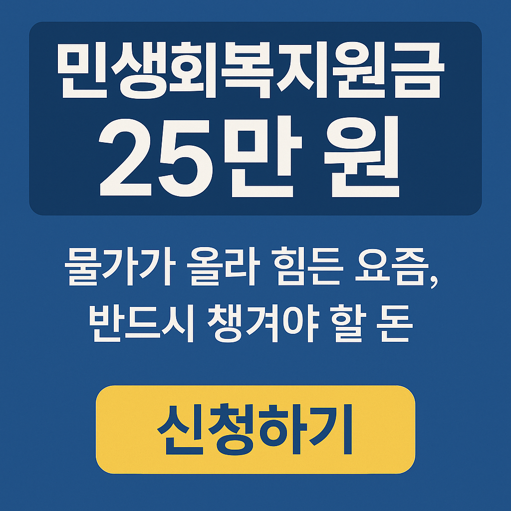 민생회복지원금 서울