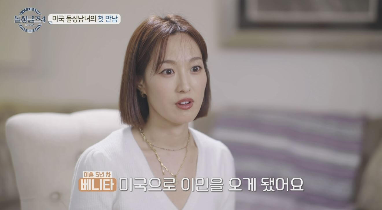 돌싱글즈