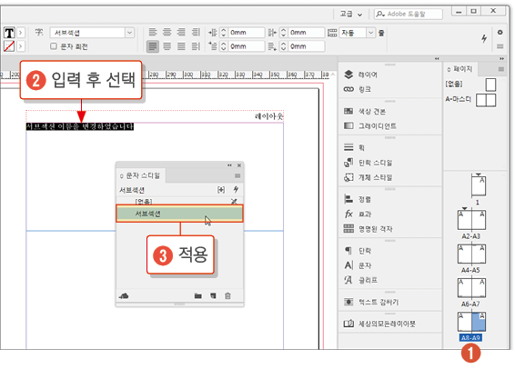마스터페이지33