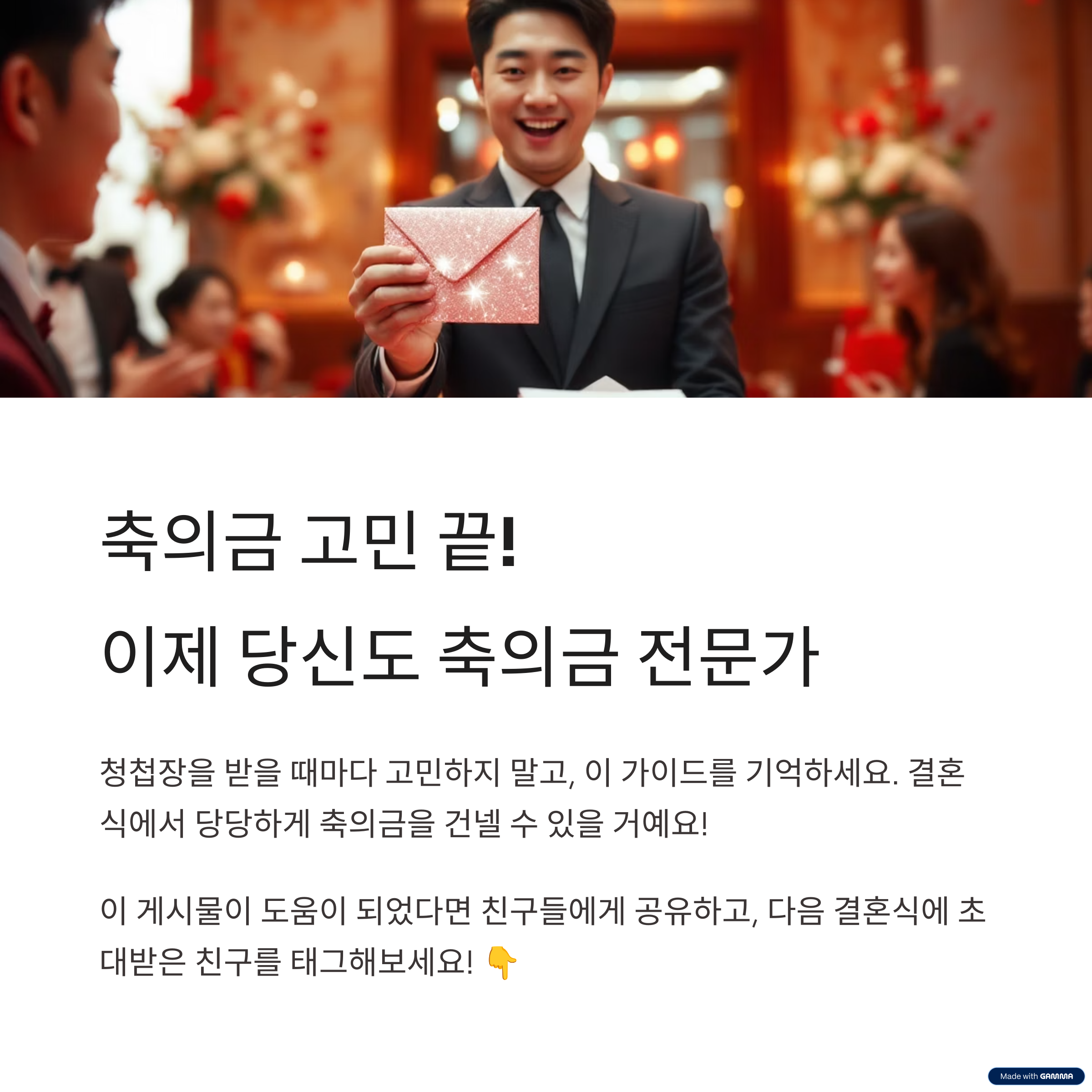 “10만 원은 5만 원 두 번!”이라는 해석?