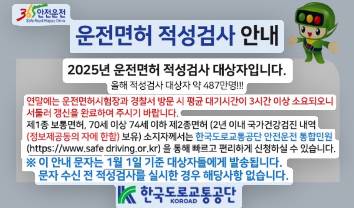 1종 보통 vs 1종 대형: 운전면허 적성검사 완벽 가이드!