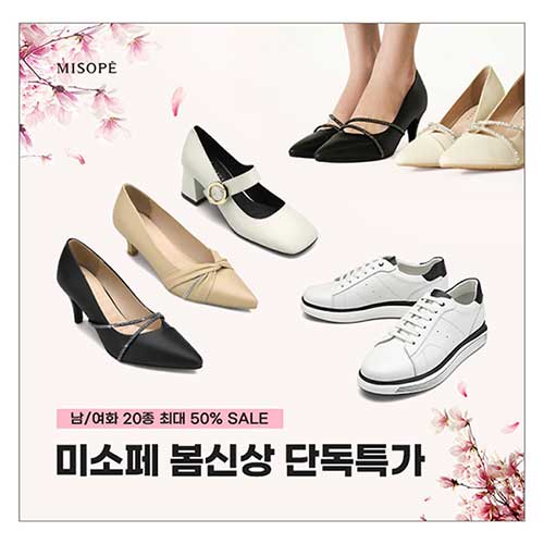 미소페 신상 슈즈 2월 22일 캐시워크 돈버는 퀴즈 정답