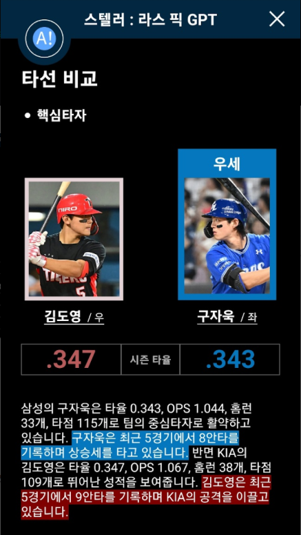 LIVE스코어 어플, 라이브스코어, 야구, 축구, 월드컵, KBO 문자 중계
