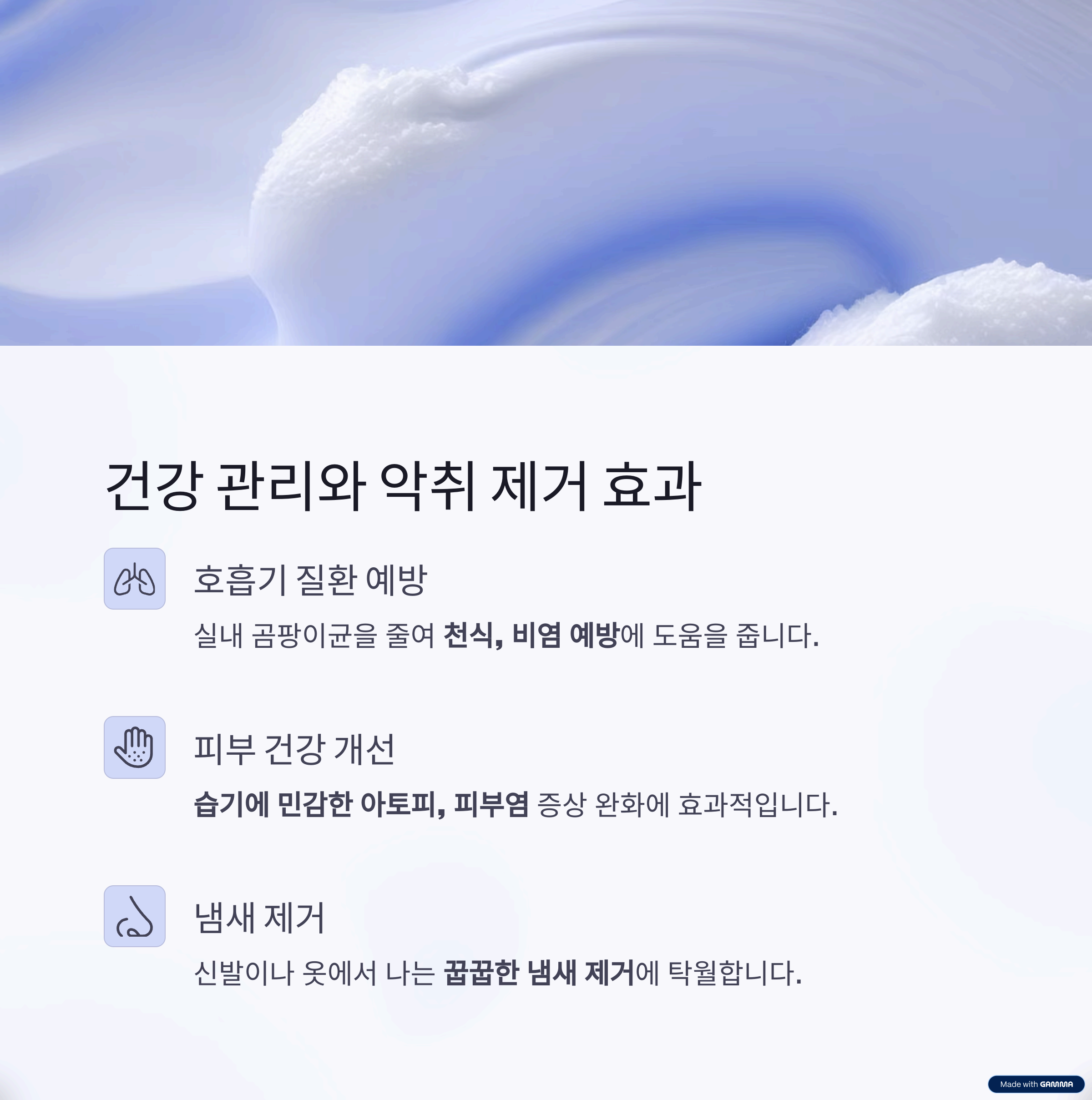 “장마철 제습기 필수템! 곰팡이, 건강, 냄새까지 해결하는 이유”