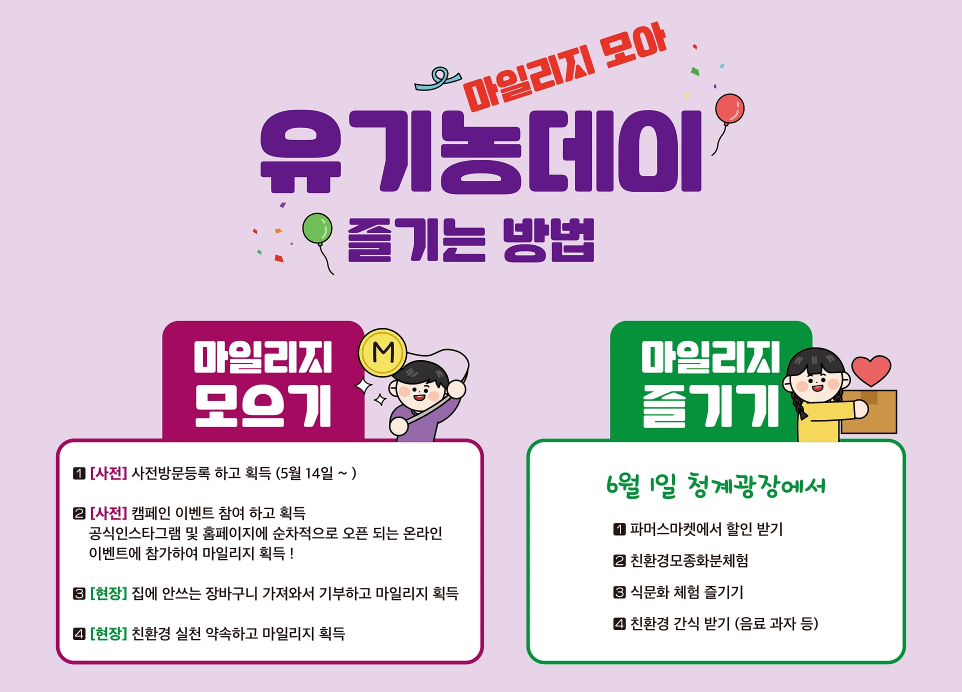 마일리지