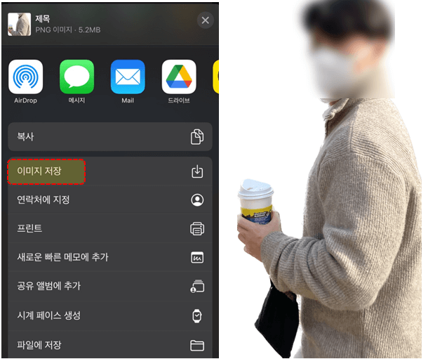 아이폰-누끼타기-완료-및-이미지-저장