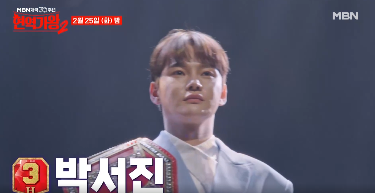 현역가왕2-투표하기