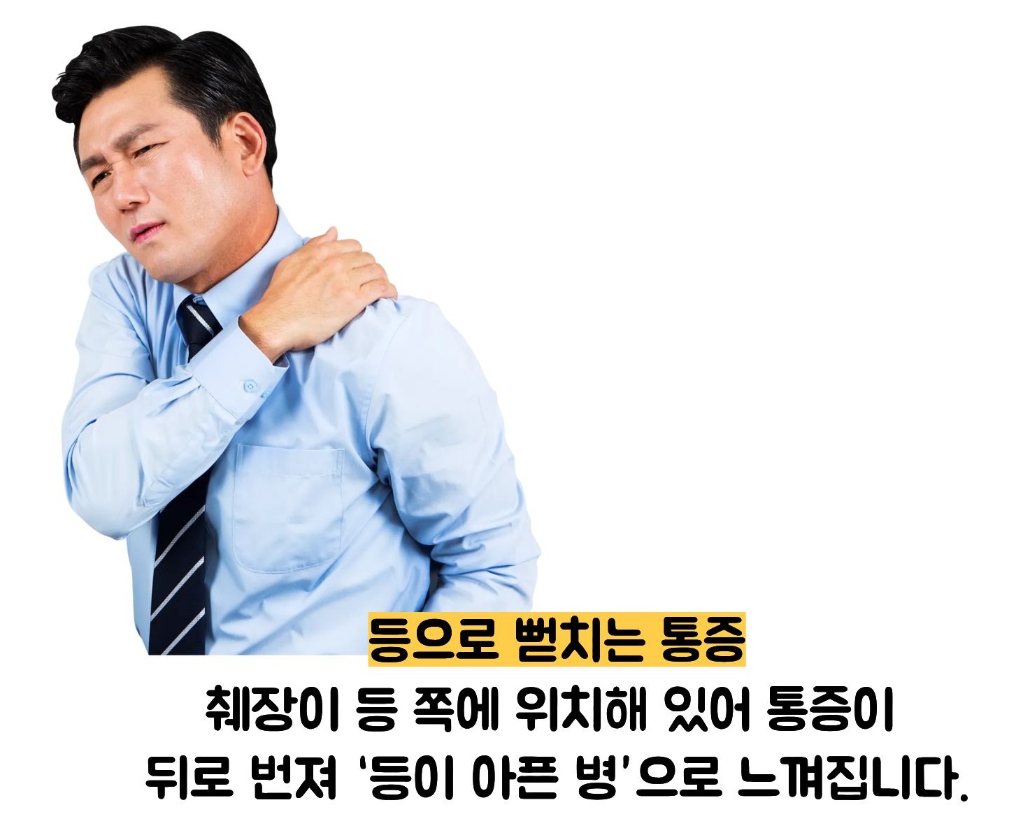 만성 췌장염 증상