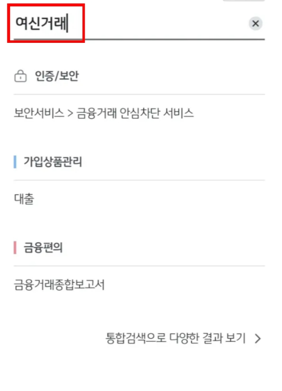 여신거래서비스