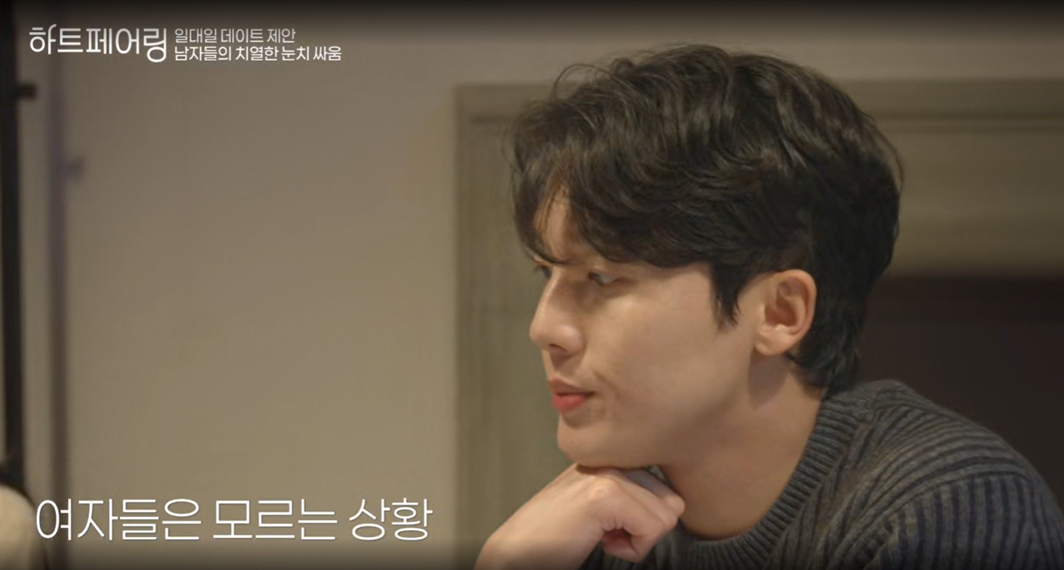 하트페어링 기획 의도​