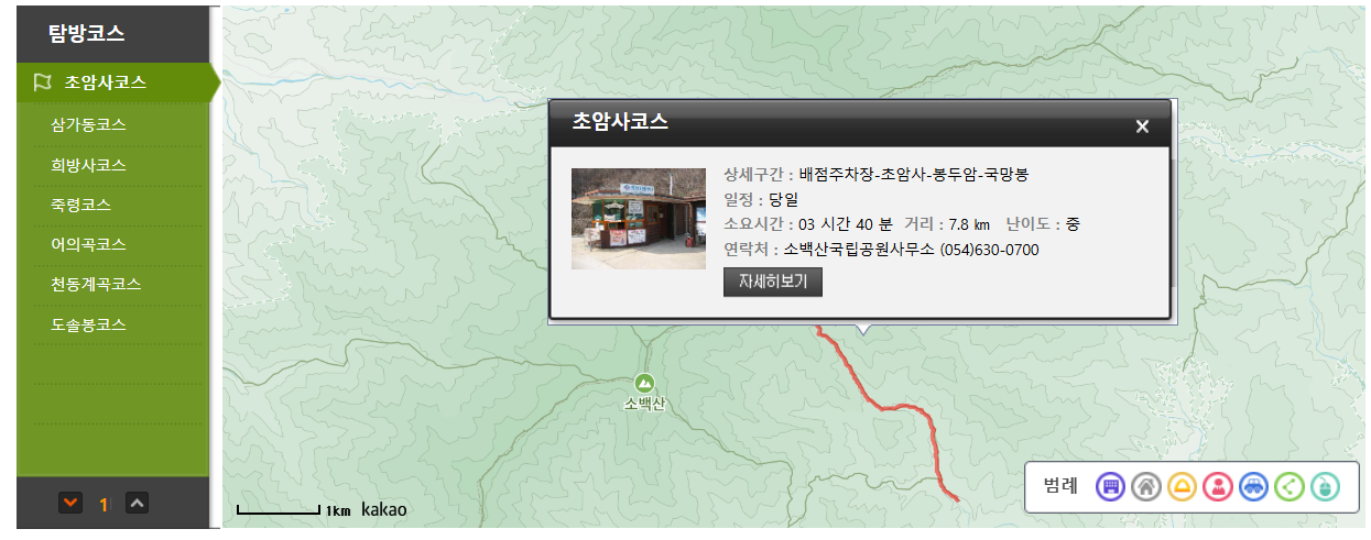 소백산국립공원 및 소백산 비로봉 정보 조회