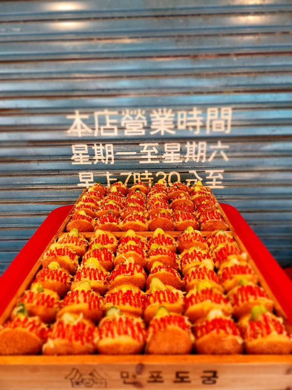 MBC 생방송 오늘 저녁 팔당 도나스 2024년 3월 25일 월요일 2226회 면포도궁