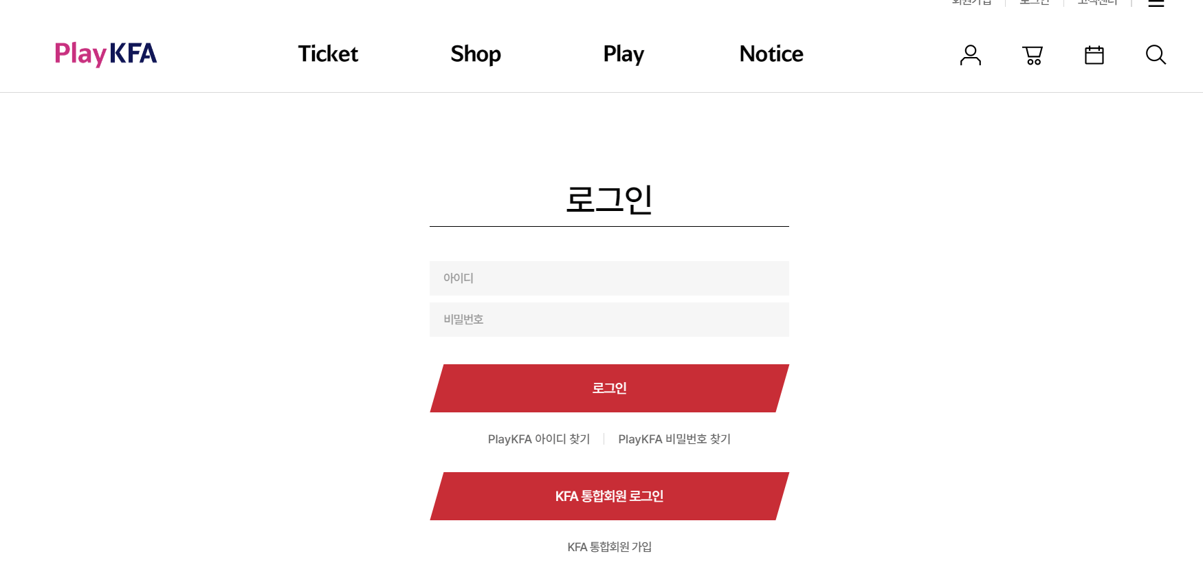 이라크 축구 예매 사이트 _ PlayKFA