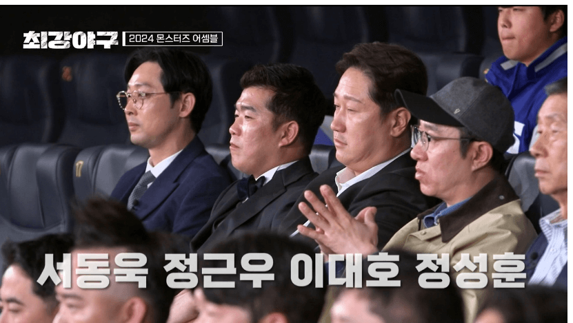 최강야구 직관 예매 일정 및 티켓팅