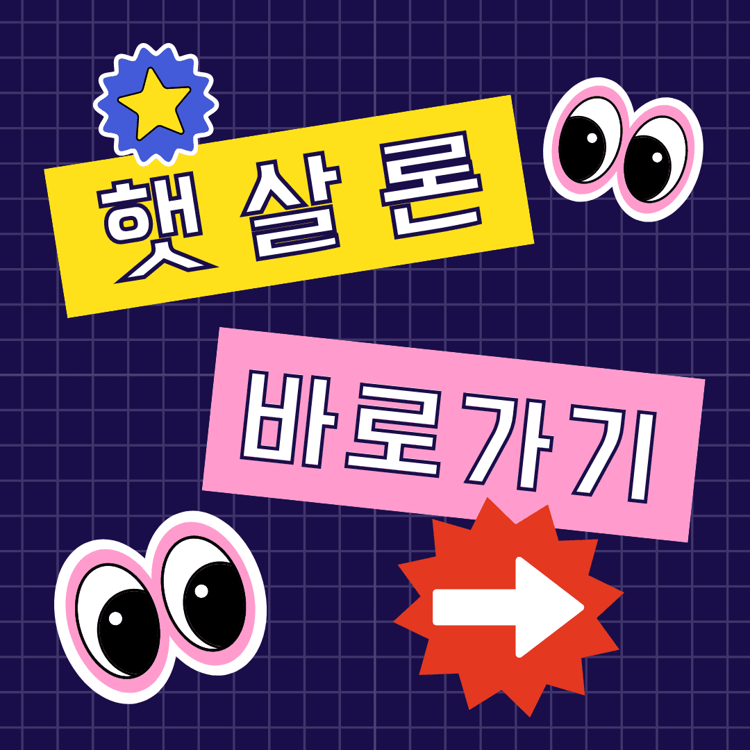 생활안정자금: 햇살론 종류별로 바로 알아보기