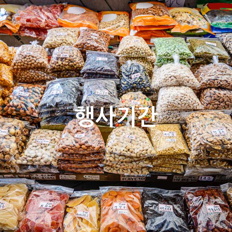 디지털 온누리상품권 환급행사