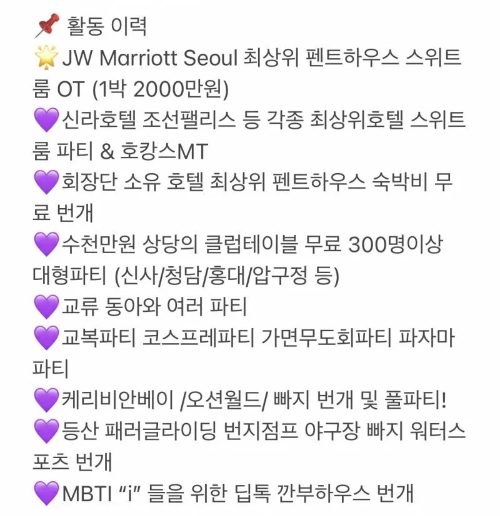 깐부-대학-동아리-연합-파티-종류